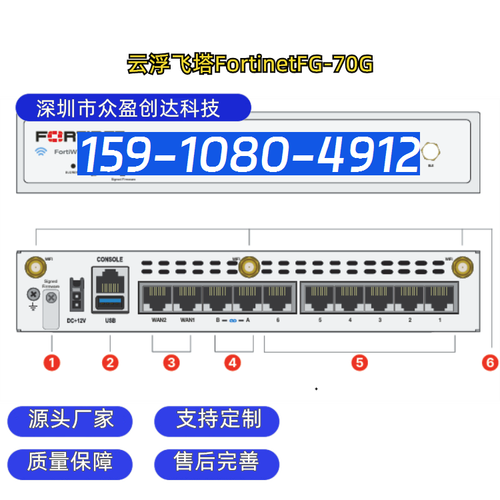 飞塔fg-70g防火墙助力云浮网络安全