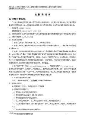云浮公安局信息中心核心服务器设备维保与购置网络安全准